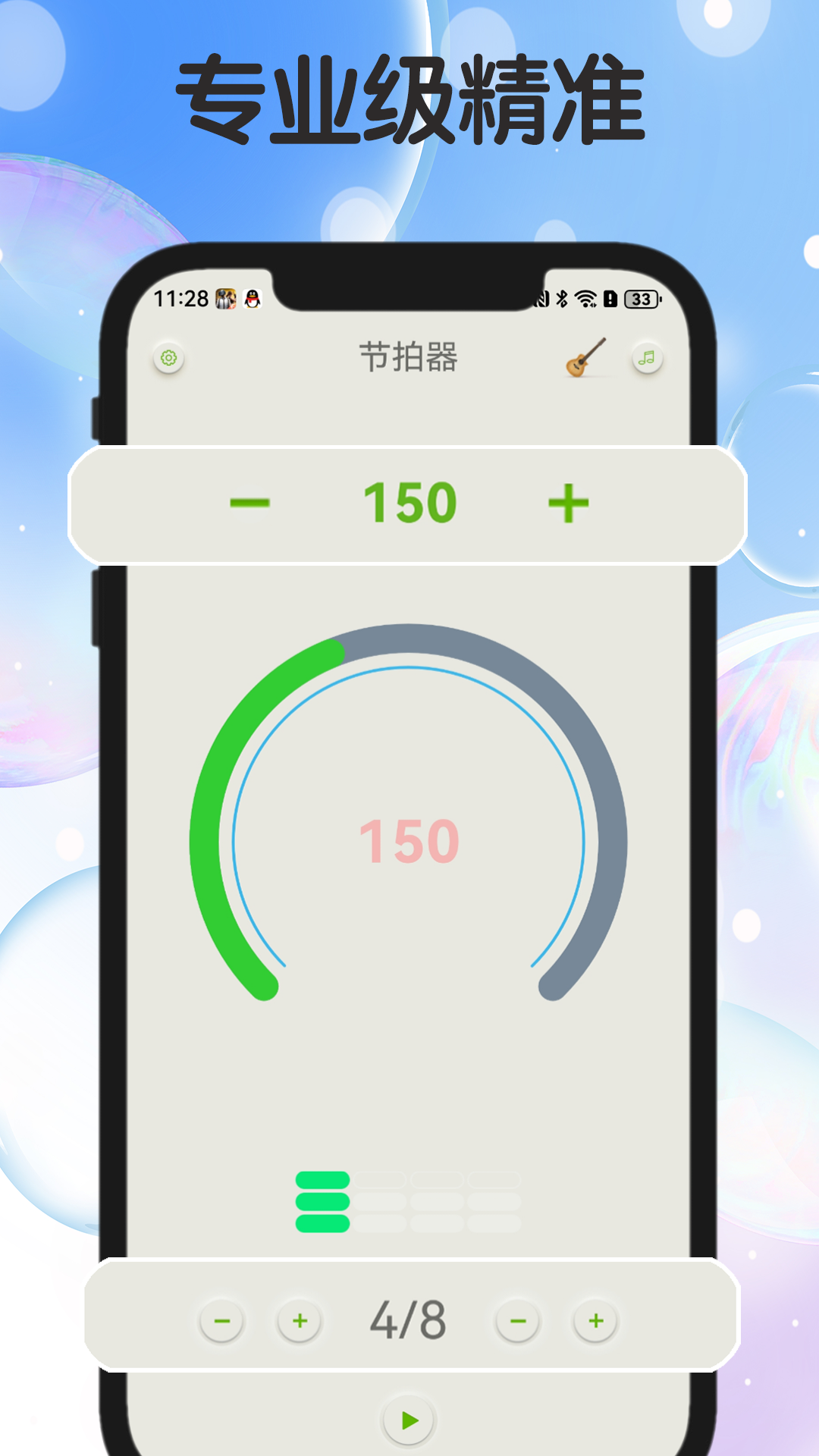专业节拍器截图0