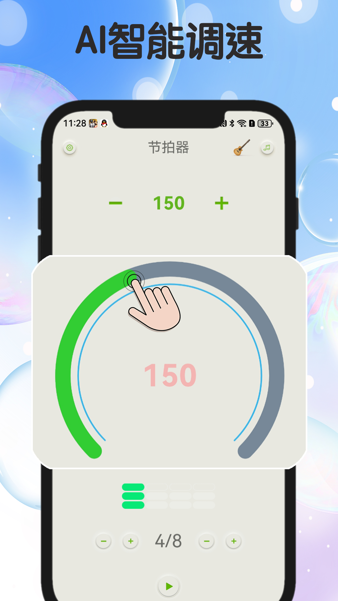 专业节拍器截图1