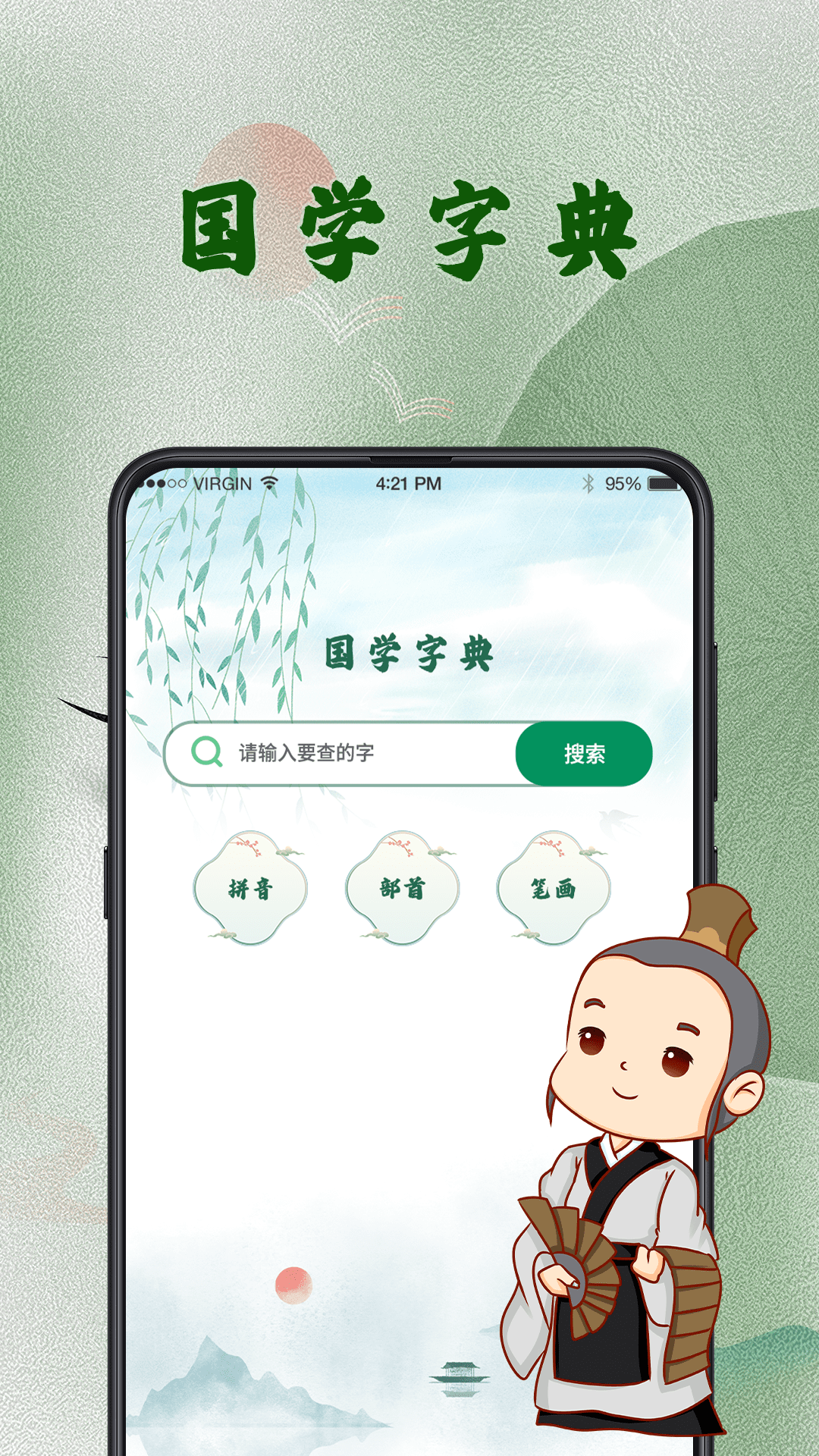 汉语字典截图0