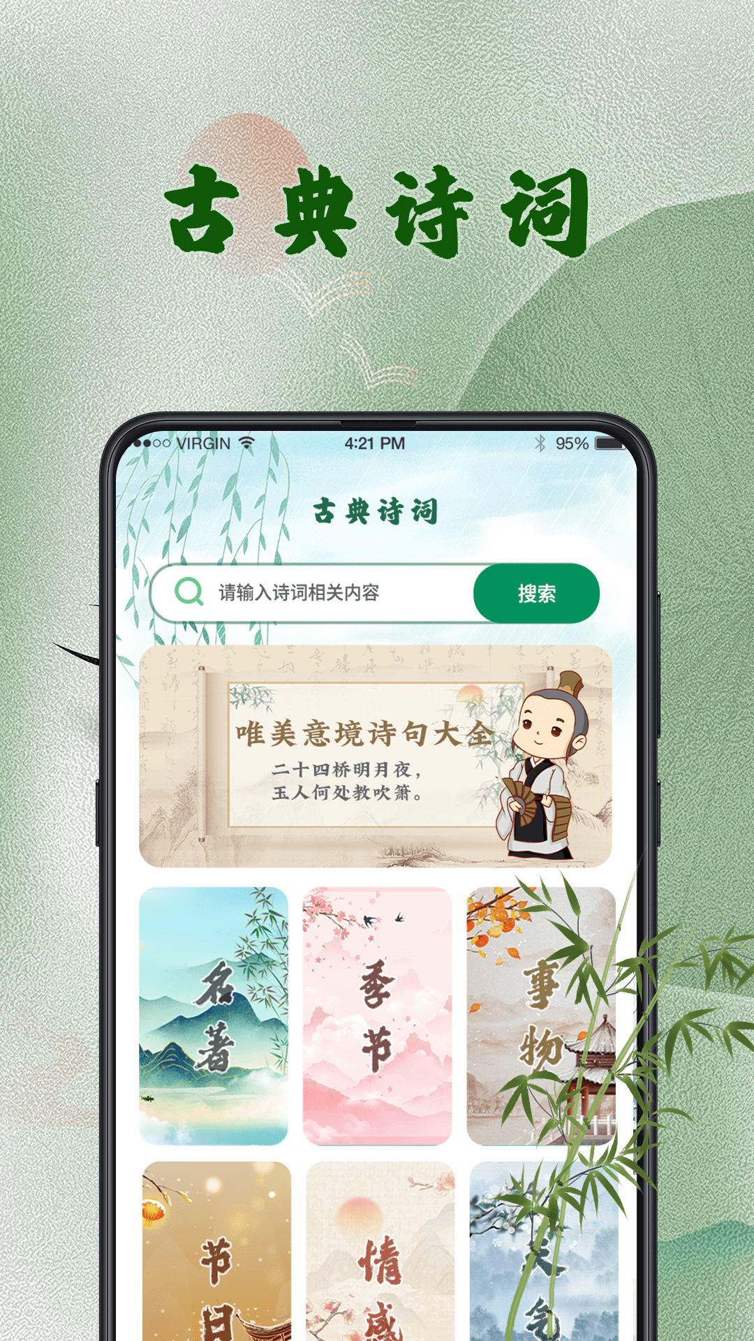 汉语字典截图2