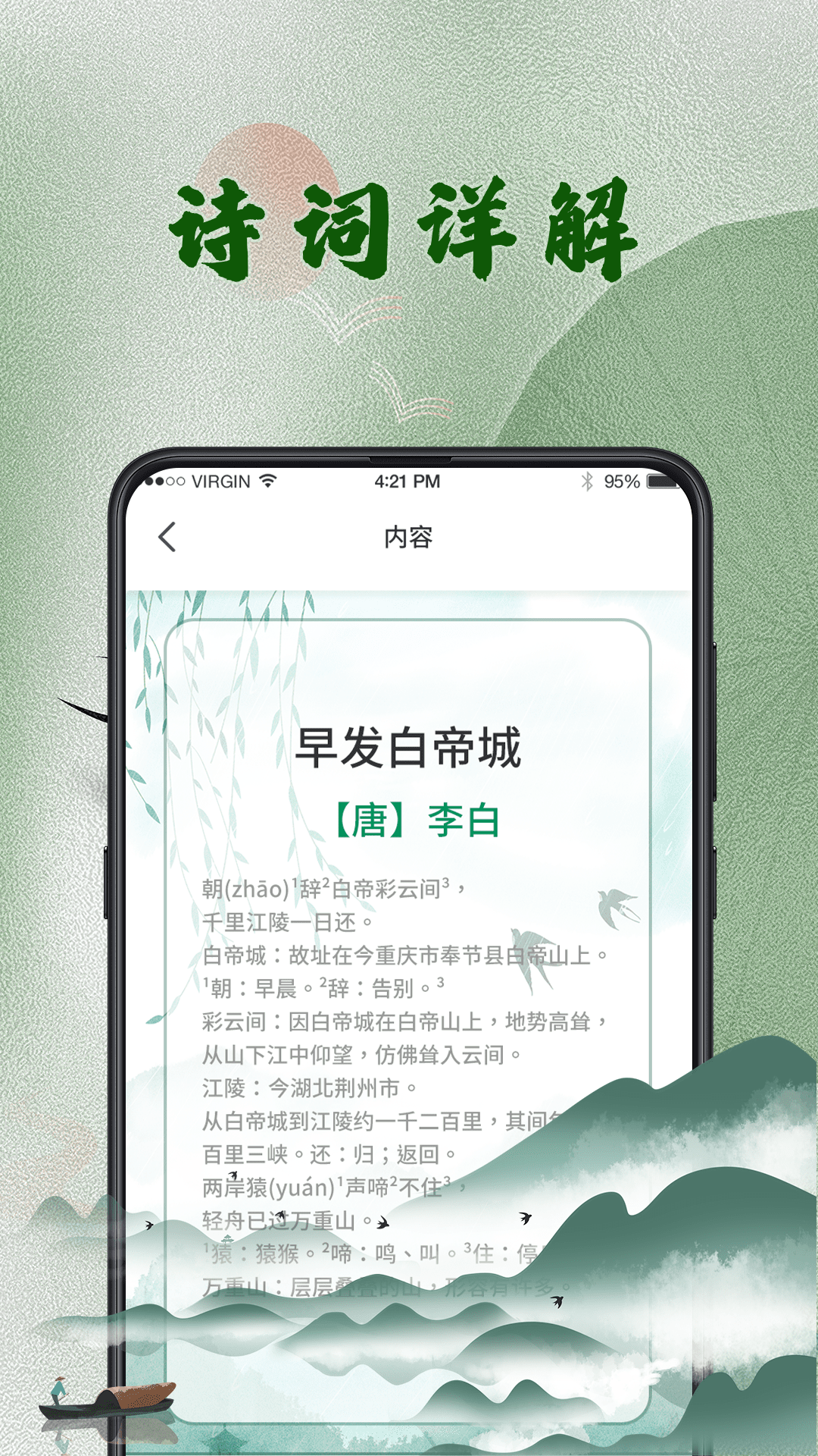 汉语字典截图3