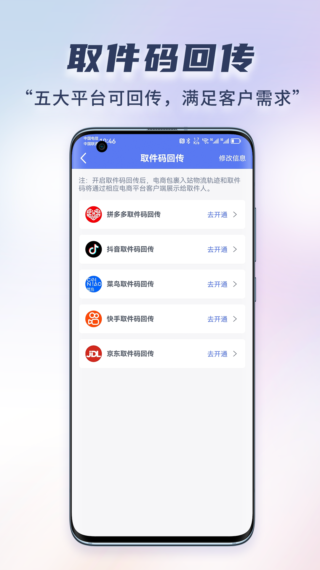 小扁担驿站专业版截图4