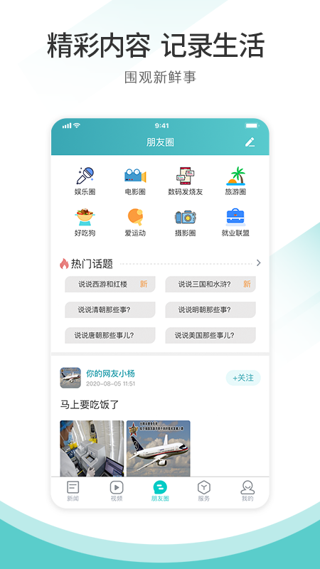天府郫都截图2