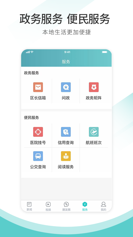 天府郫都截图3