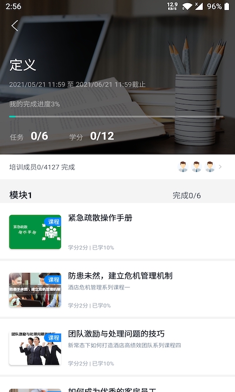 先之云平台截图1