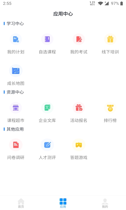 先之云平台截图2