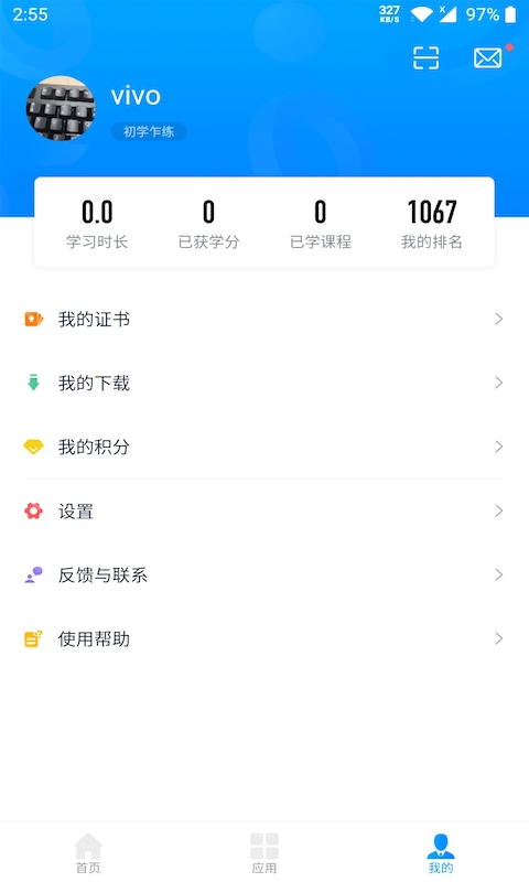 先之云平台截图3