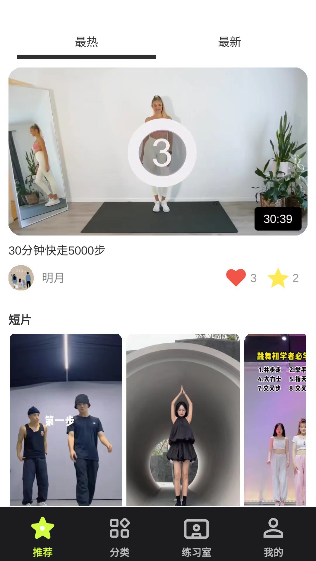 人人舞蹈截图1