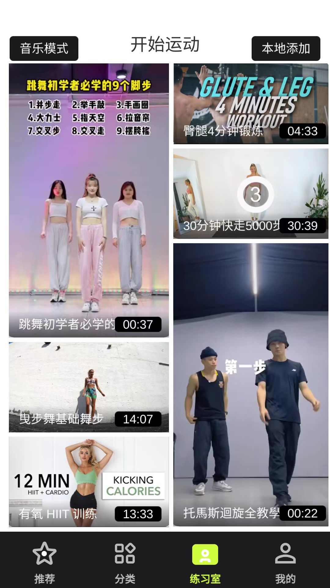 人人舞蹈截图3