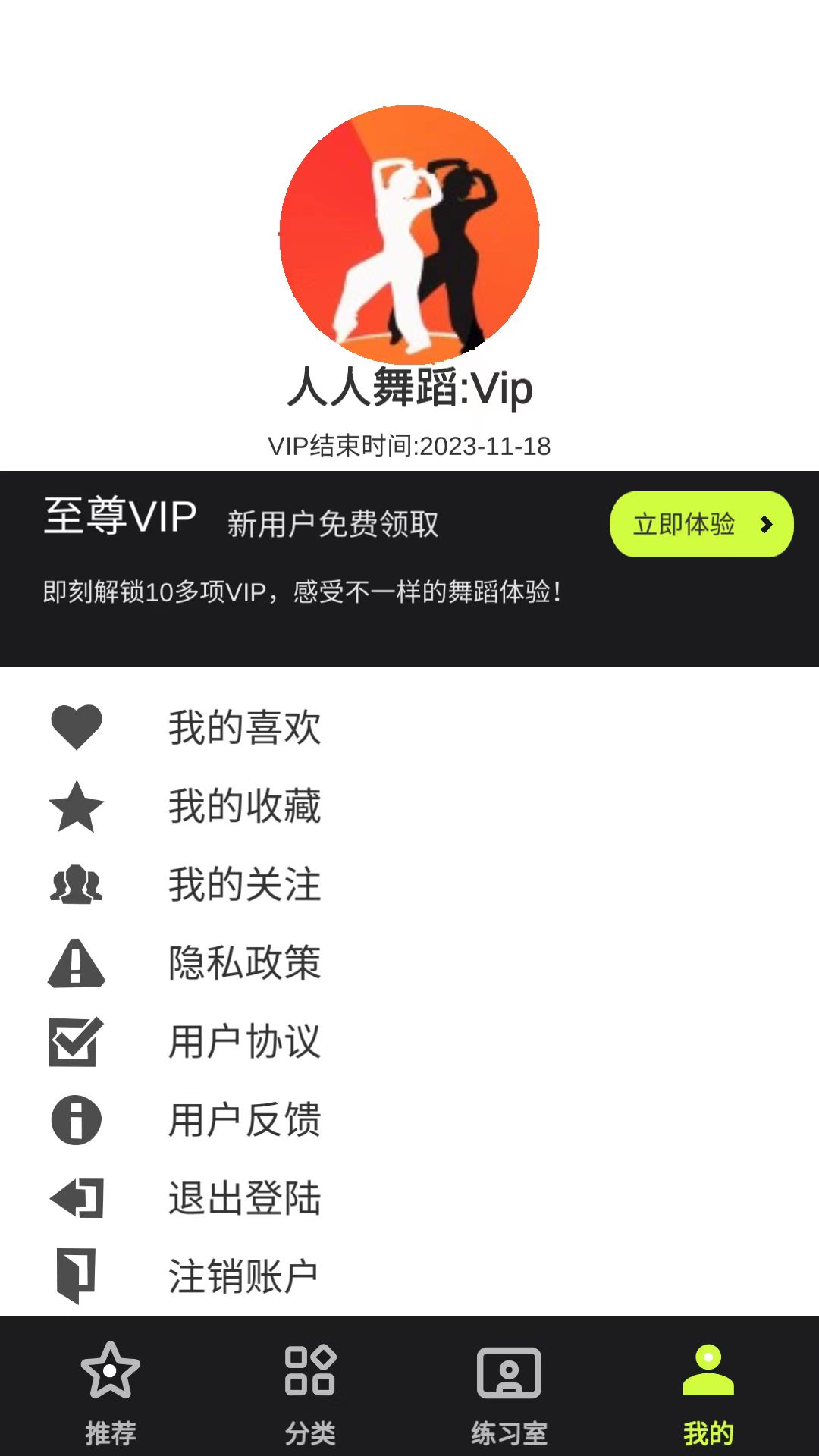 人人舞蹈截图4