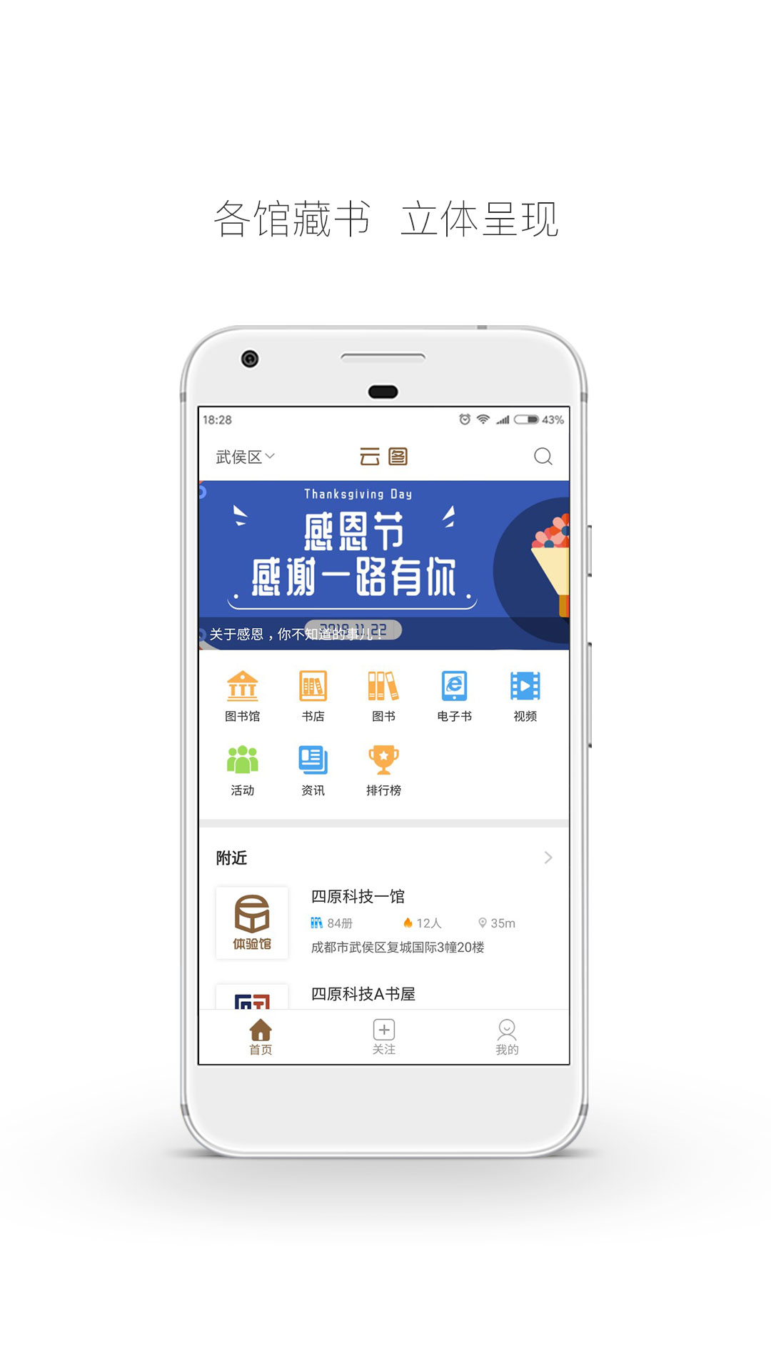 云图书馆截图0