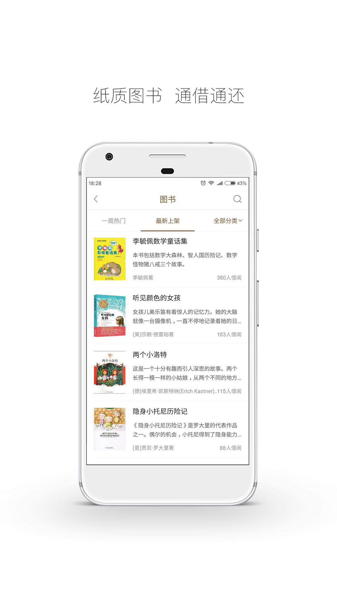 云图书馆截图1