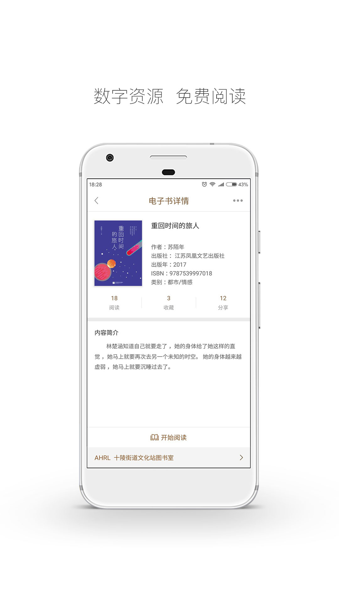 云图书馆截图2