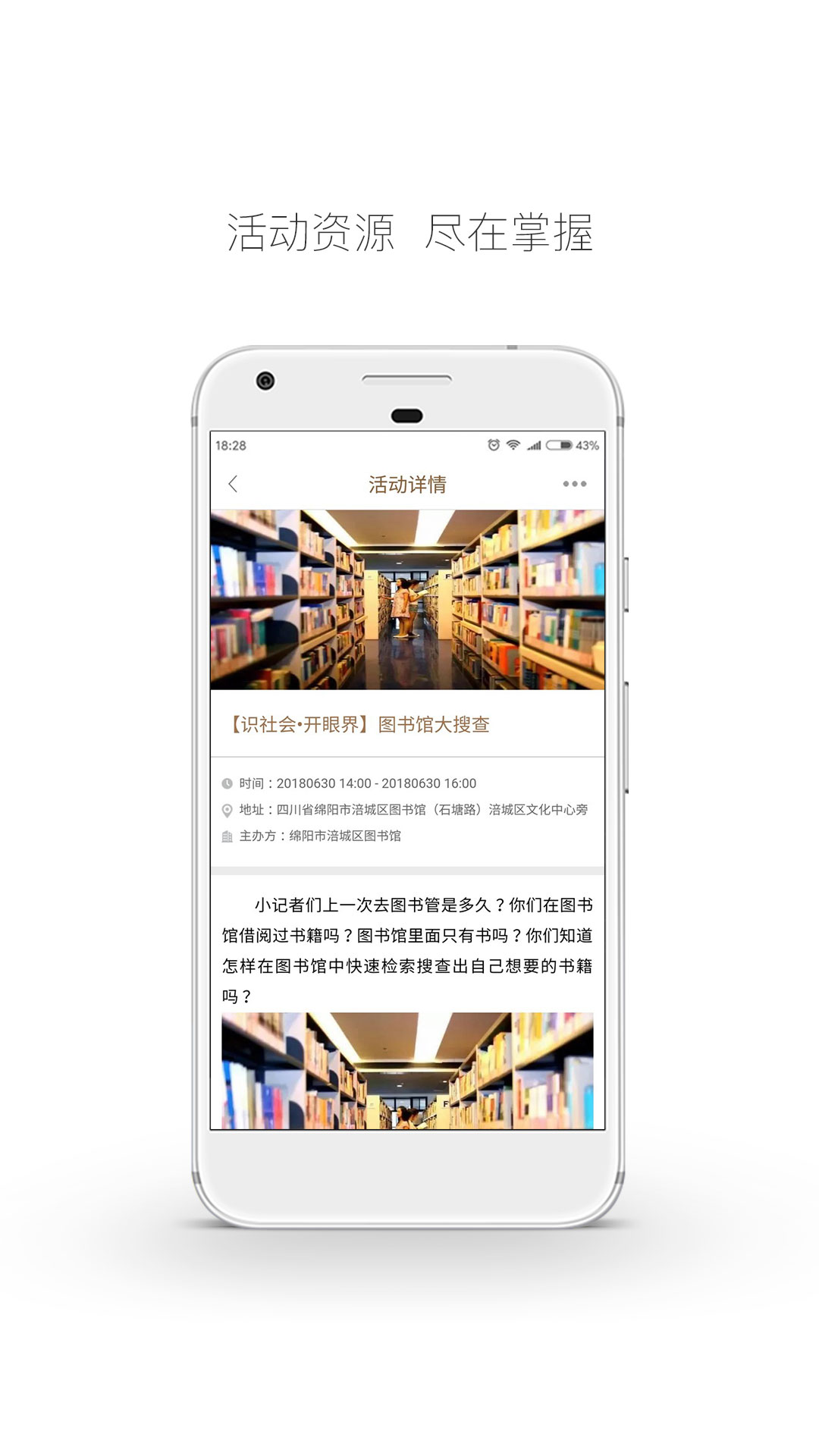 云图书馆截图3