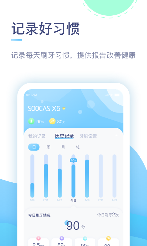 素士截图1