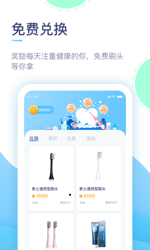素士截图2