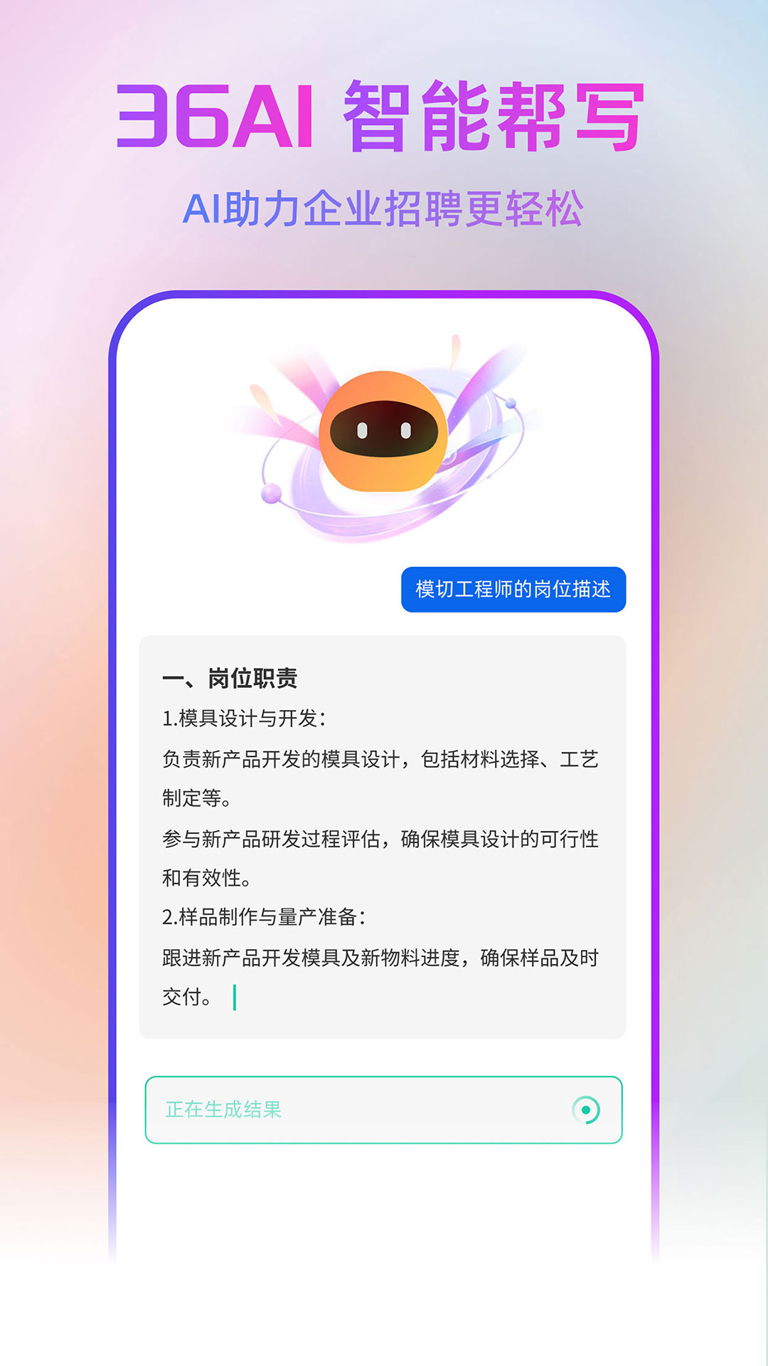 中国印刷人才网截图1