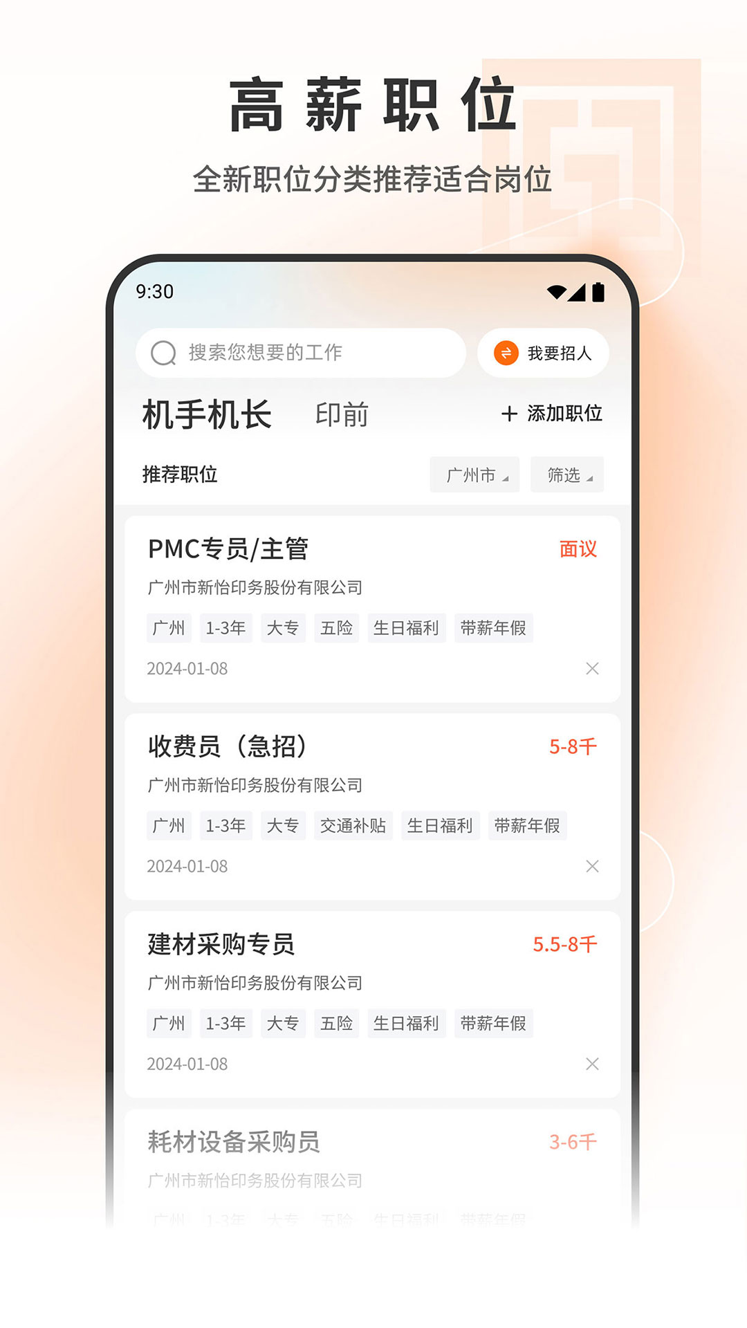 中国印刷人才网截图2