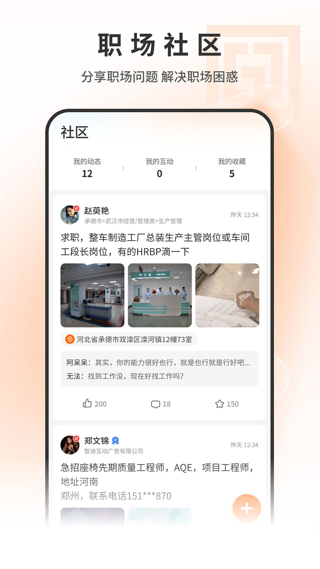 中国印刷人才网截图4