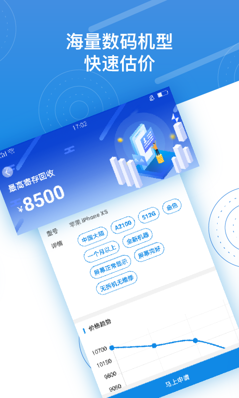 押呗2