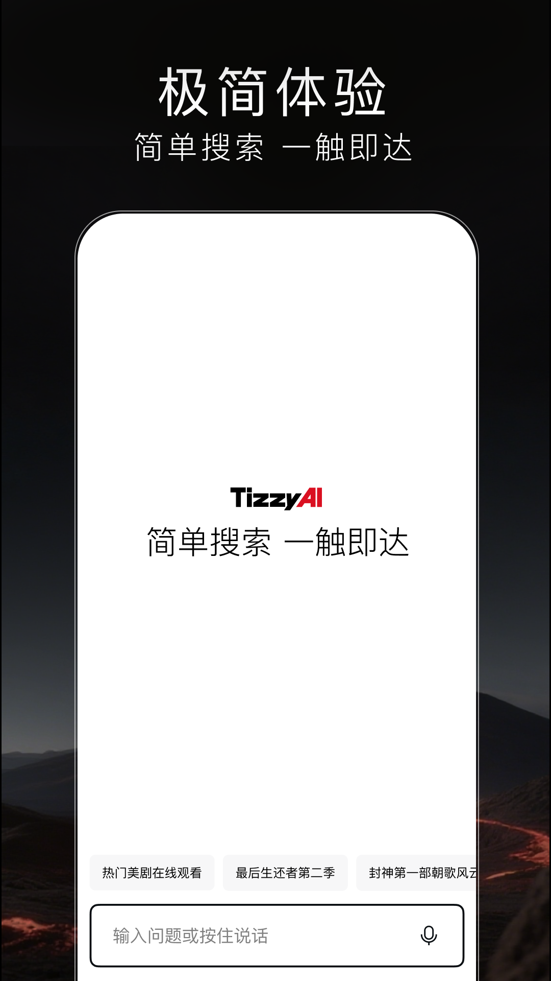 梯子AI截图0