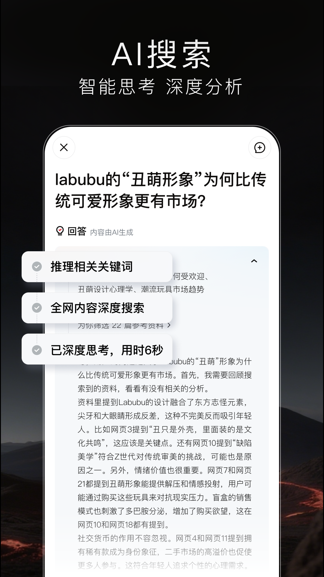 梯子AI截图1
