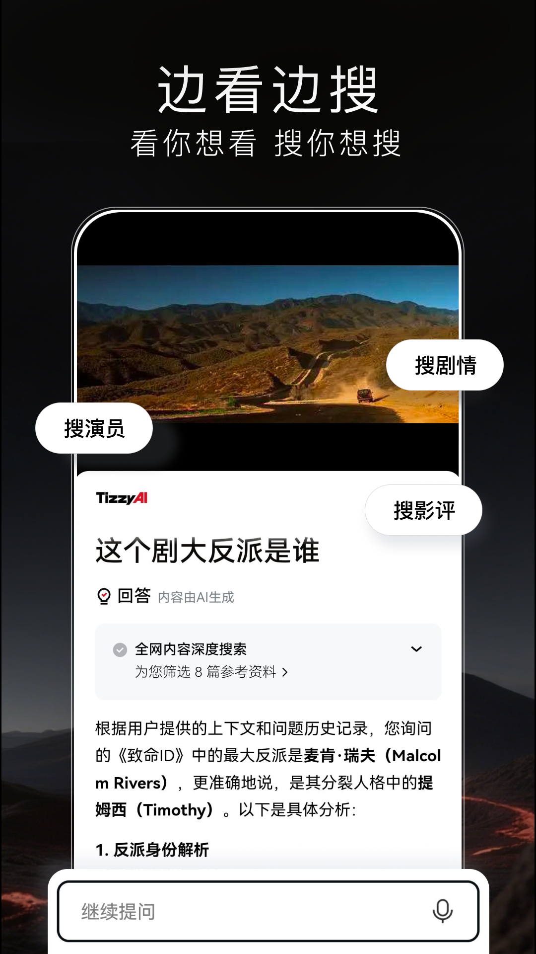 梯子AI截图4