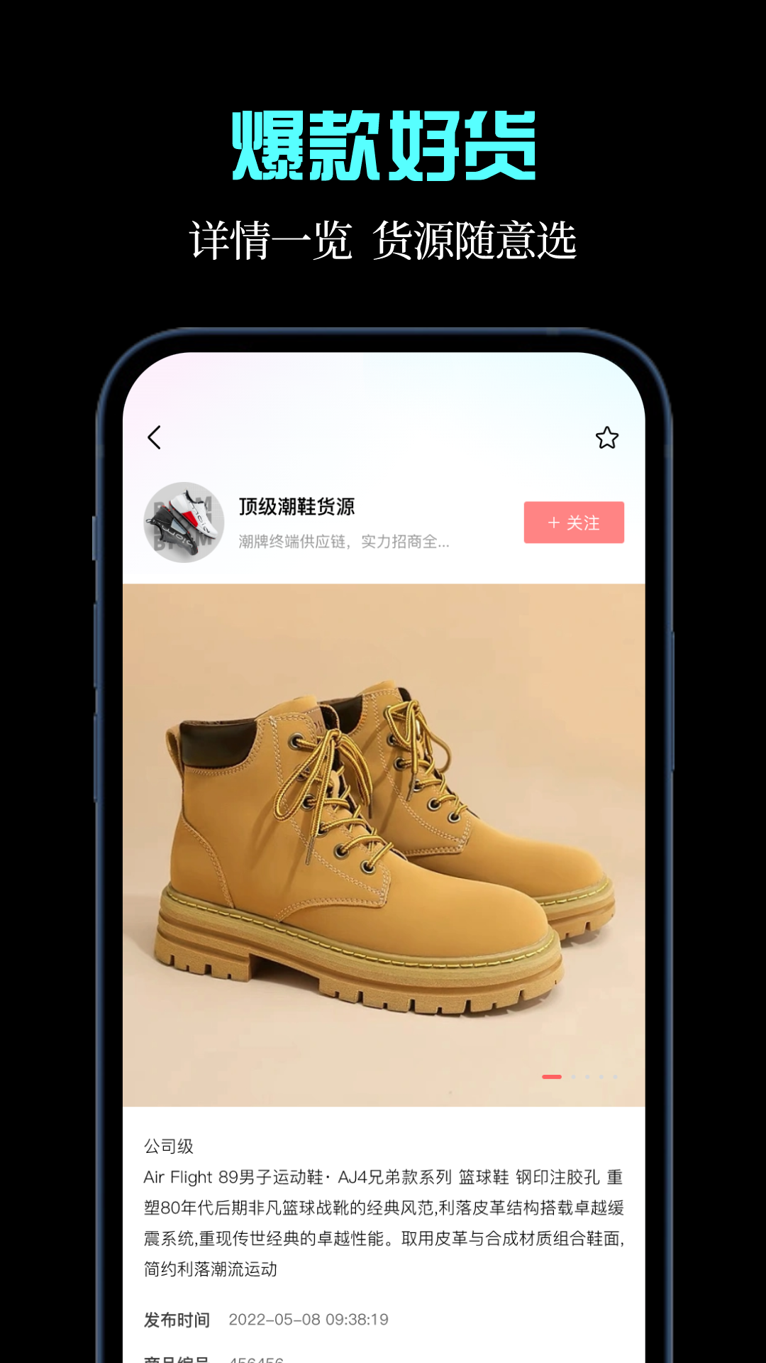 一手货源截图3