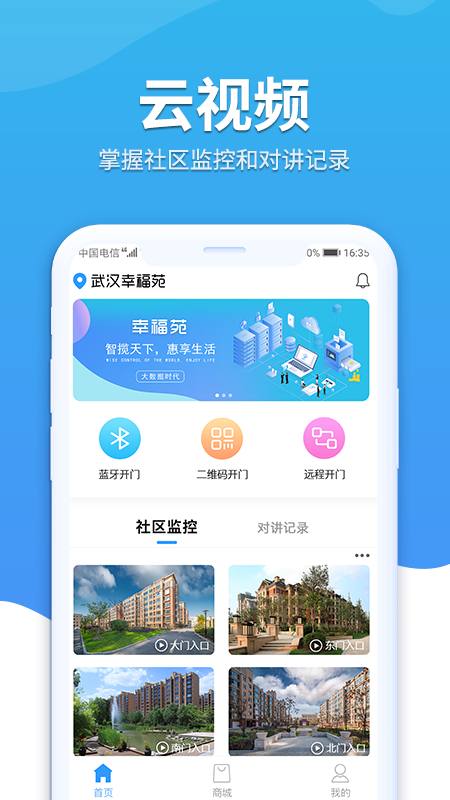 幸福苑截图0
