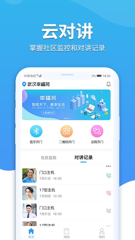 幸福苑截图1