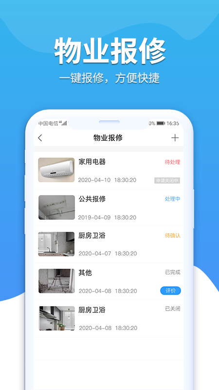 幸福苑截图2