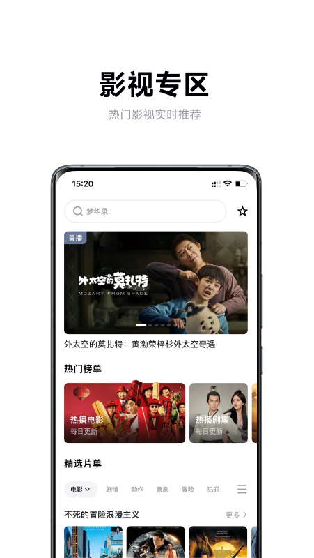 极米截图3