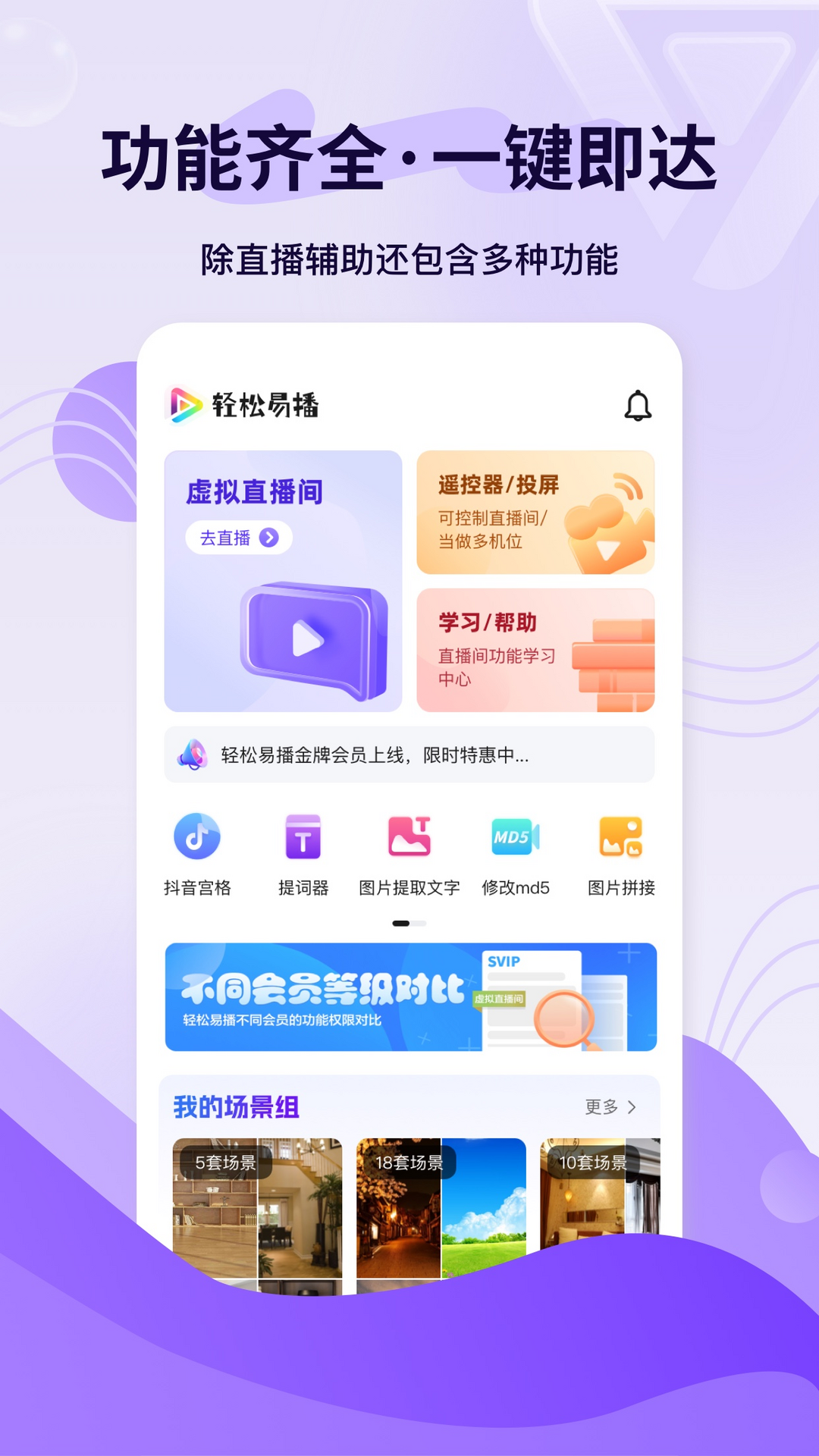铅笔刀2