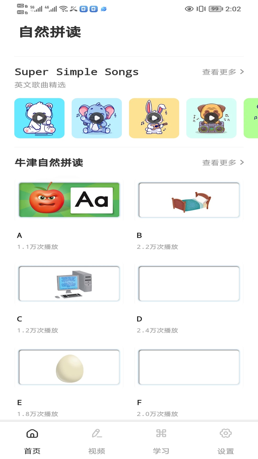 英语朗读截图2