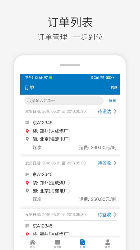 快成物流3