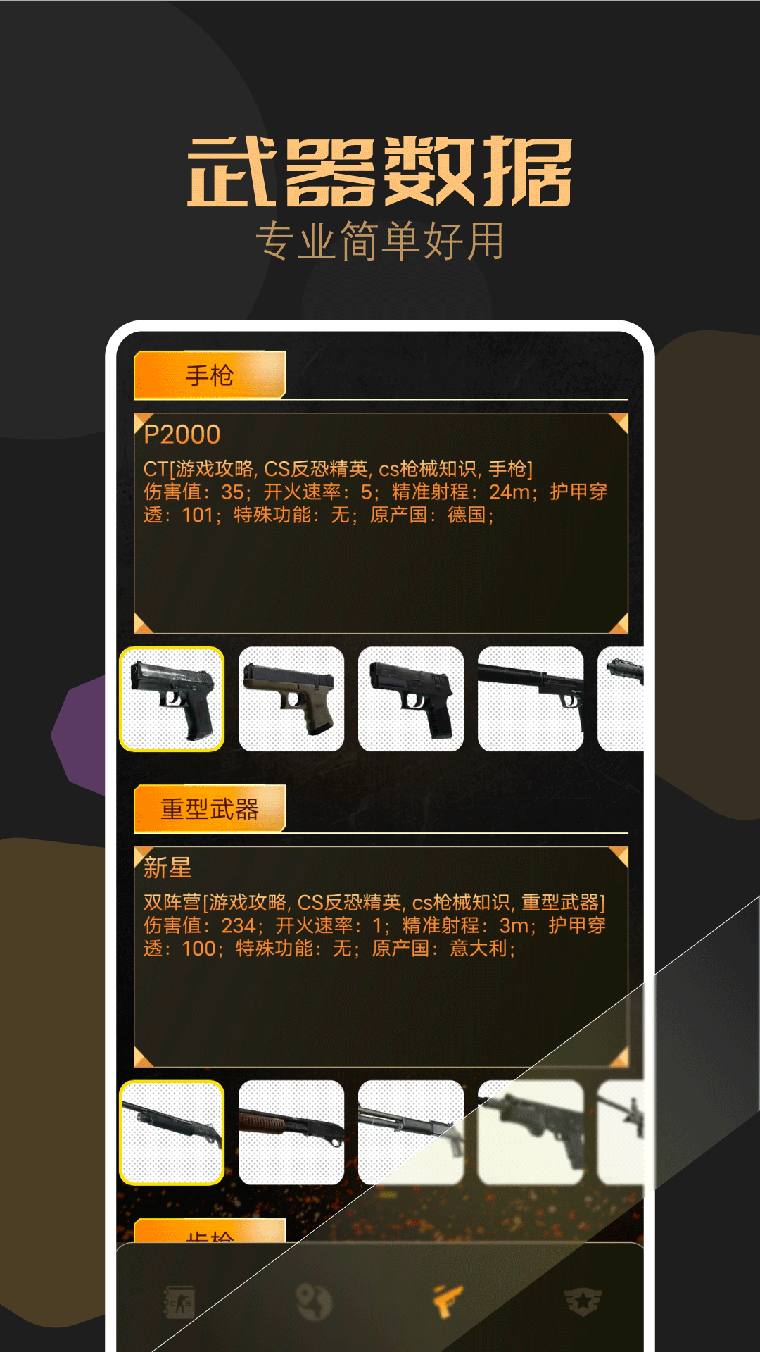csgo盒子截图