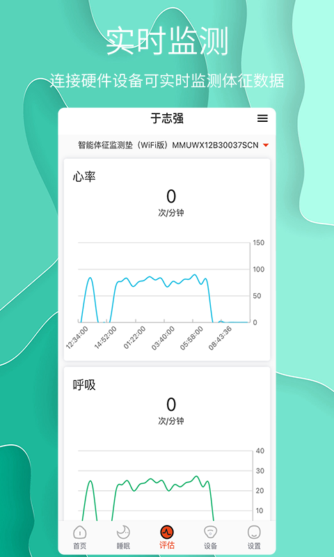 舒睡截图3