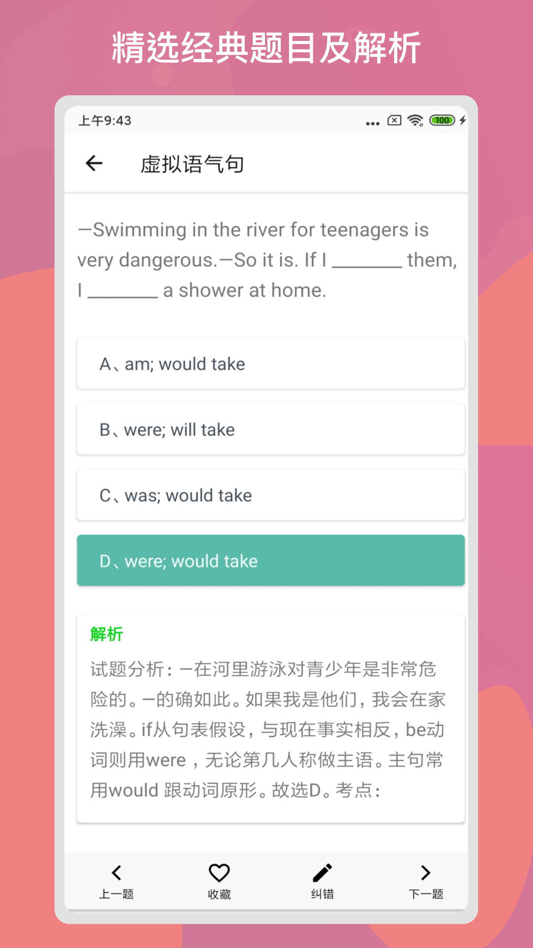 英语习题库截图1