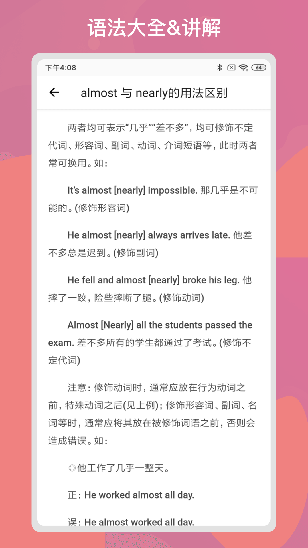 英语习题库截图3