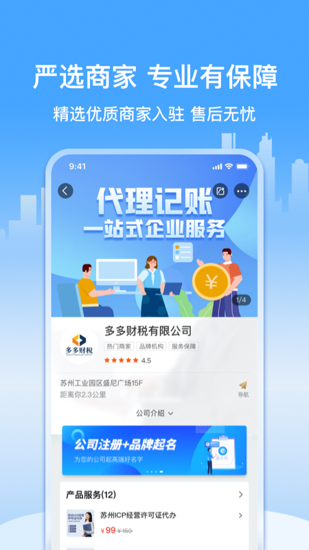 企多多2