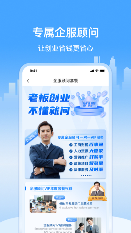 企多多3
