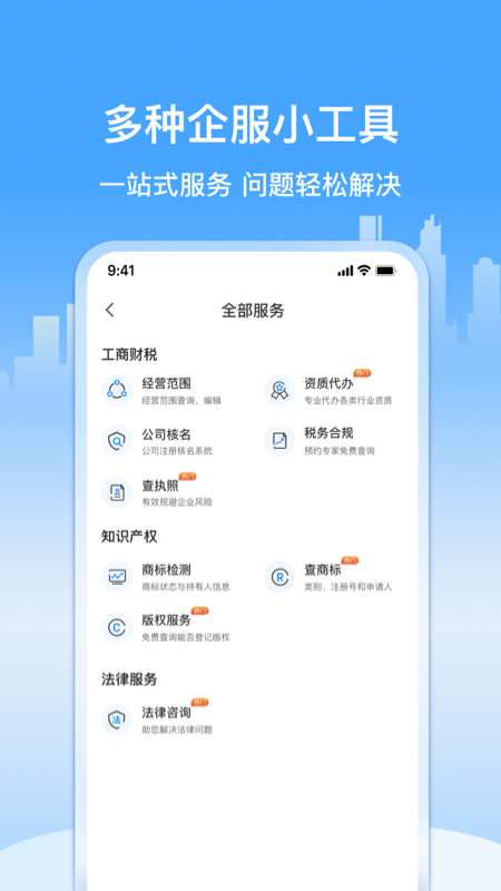 企多多4