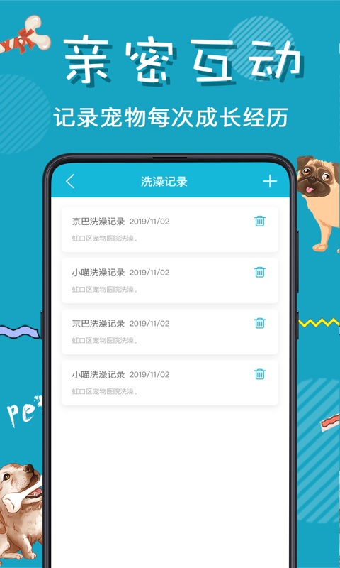 猫语狗语交流器截图2