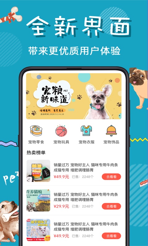 猫语狗语交流器截图3