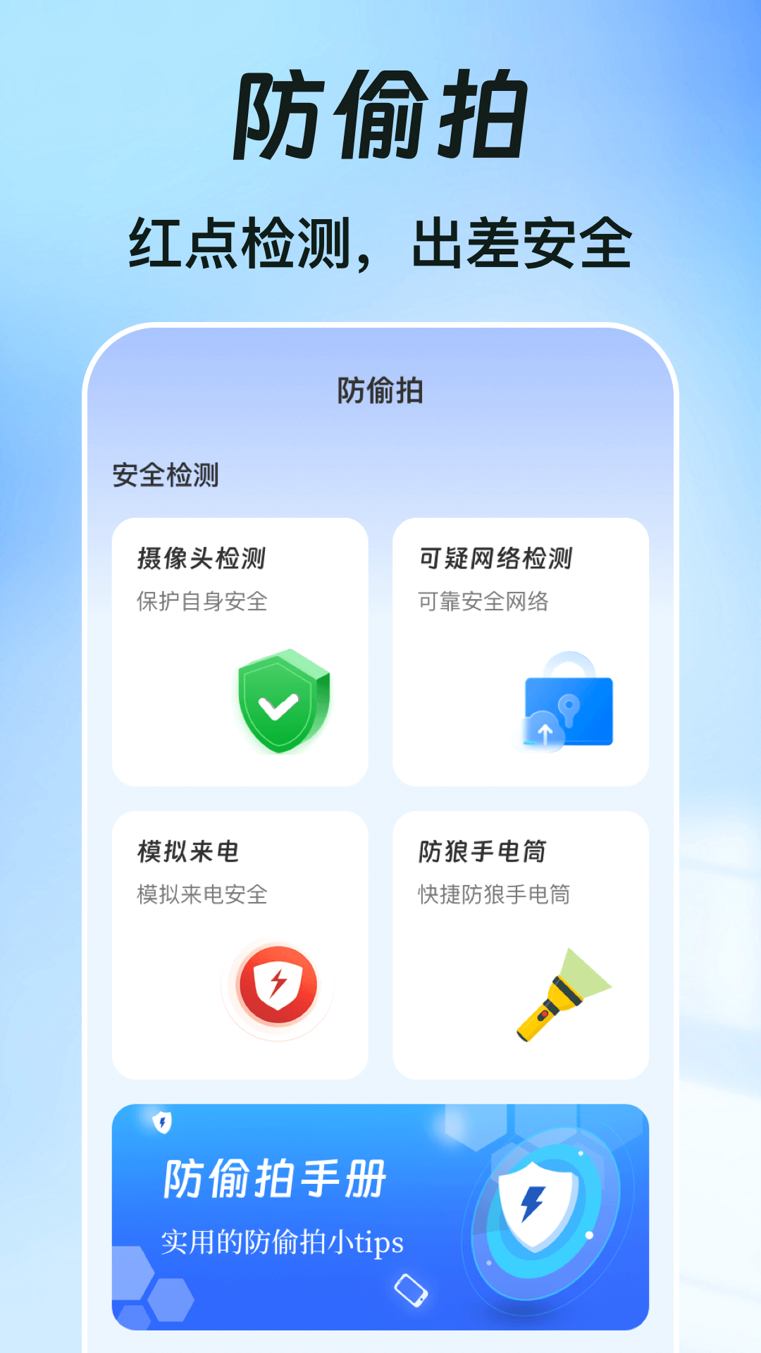 一键锁屏截图