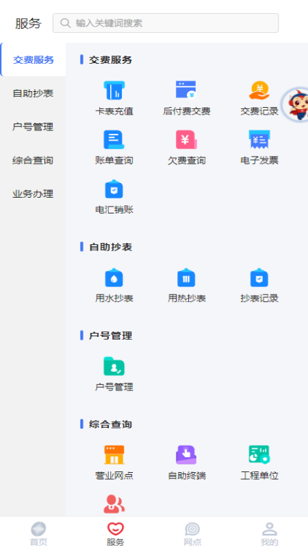 新天富通3