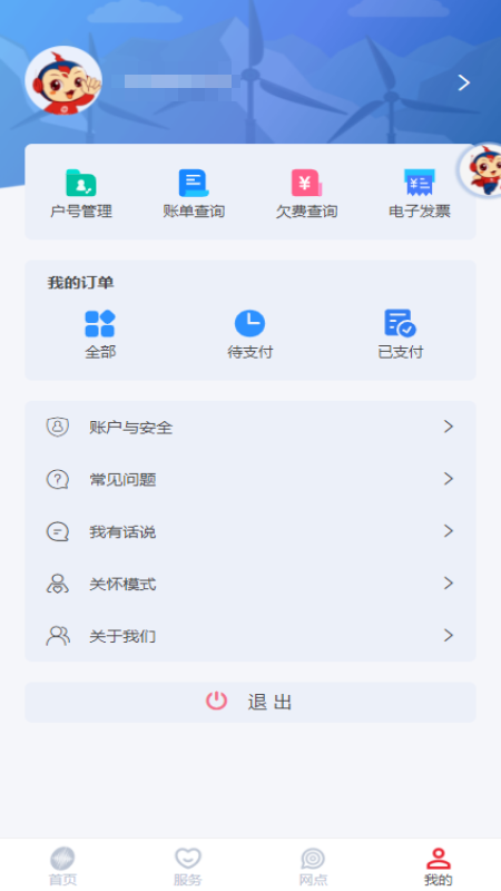 新天富通4
