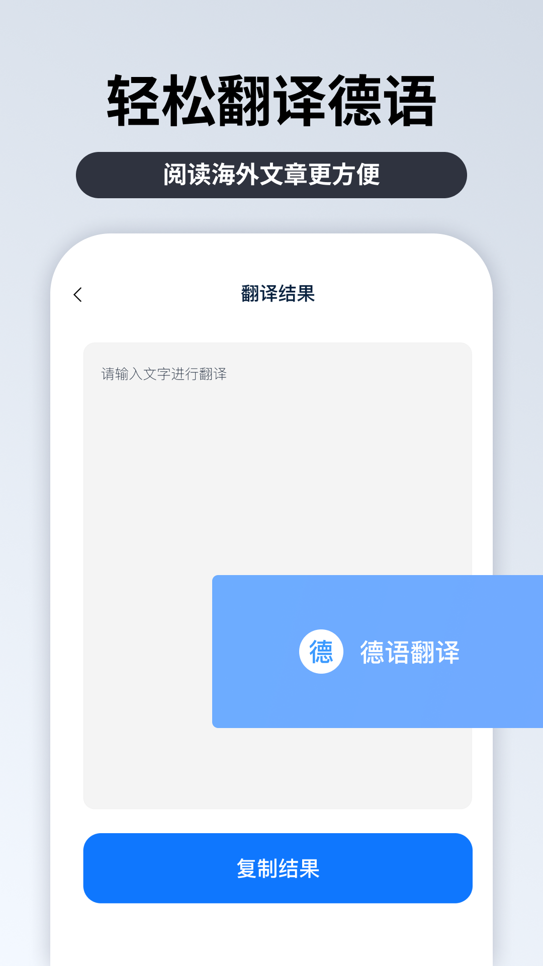 粤语翻译官截图1