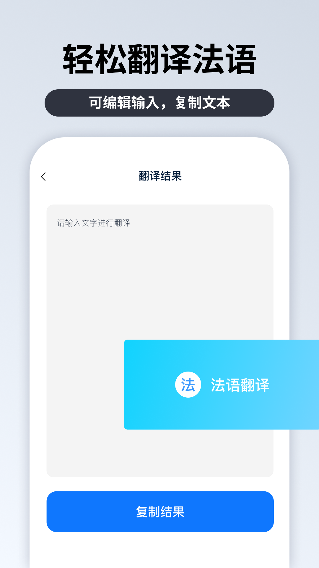粤语翻译官截图2