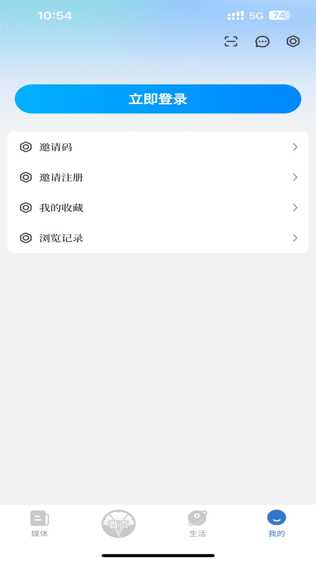 智慧泰兴截图2